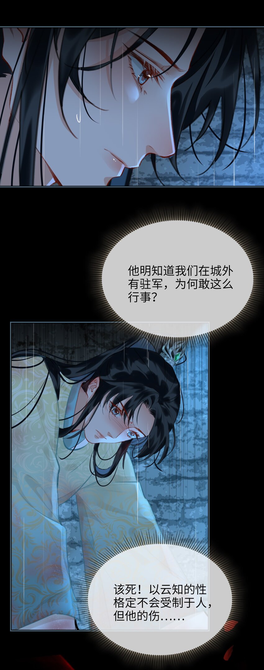 第67话 与我成亲14