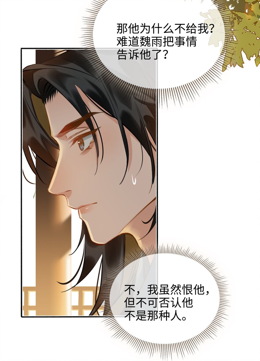 第55话 真相（上）14