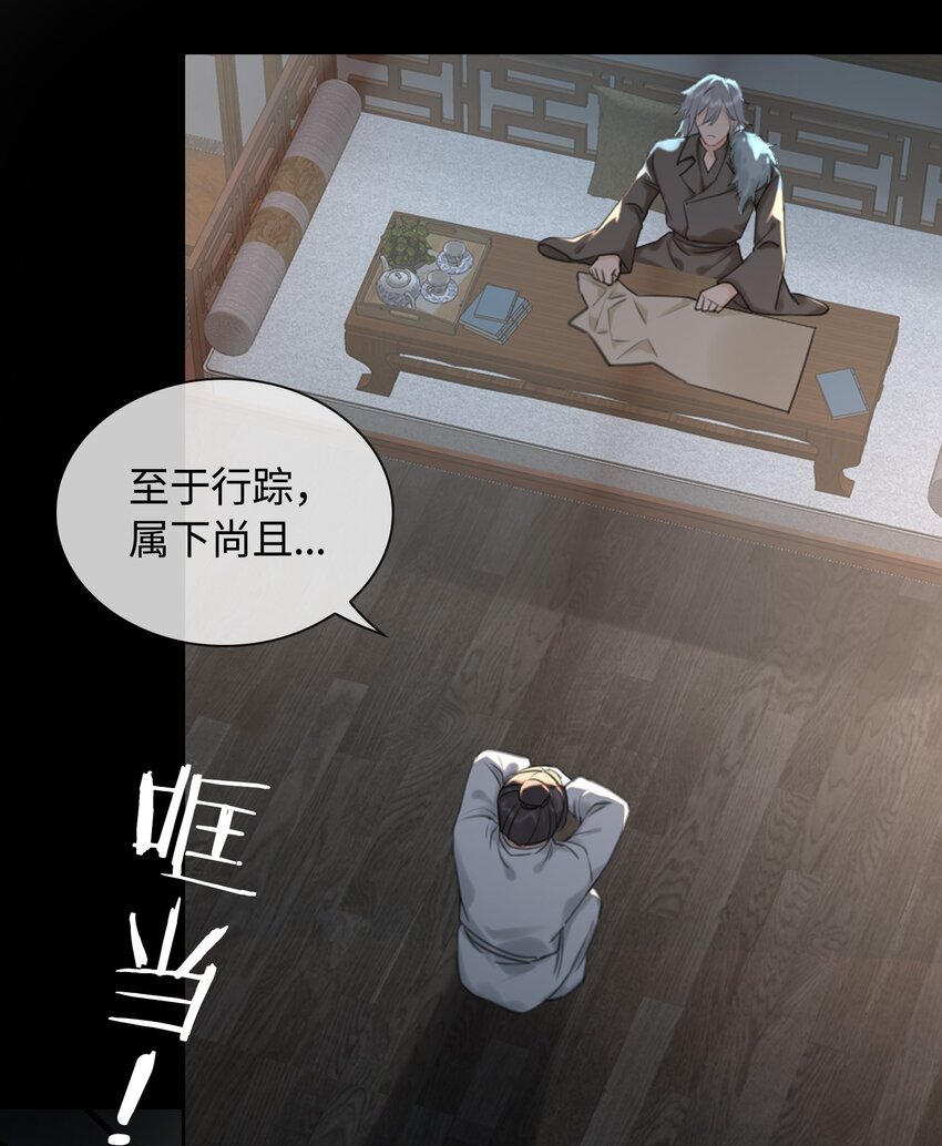 第9话 你是他吗？13