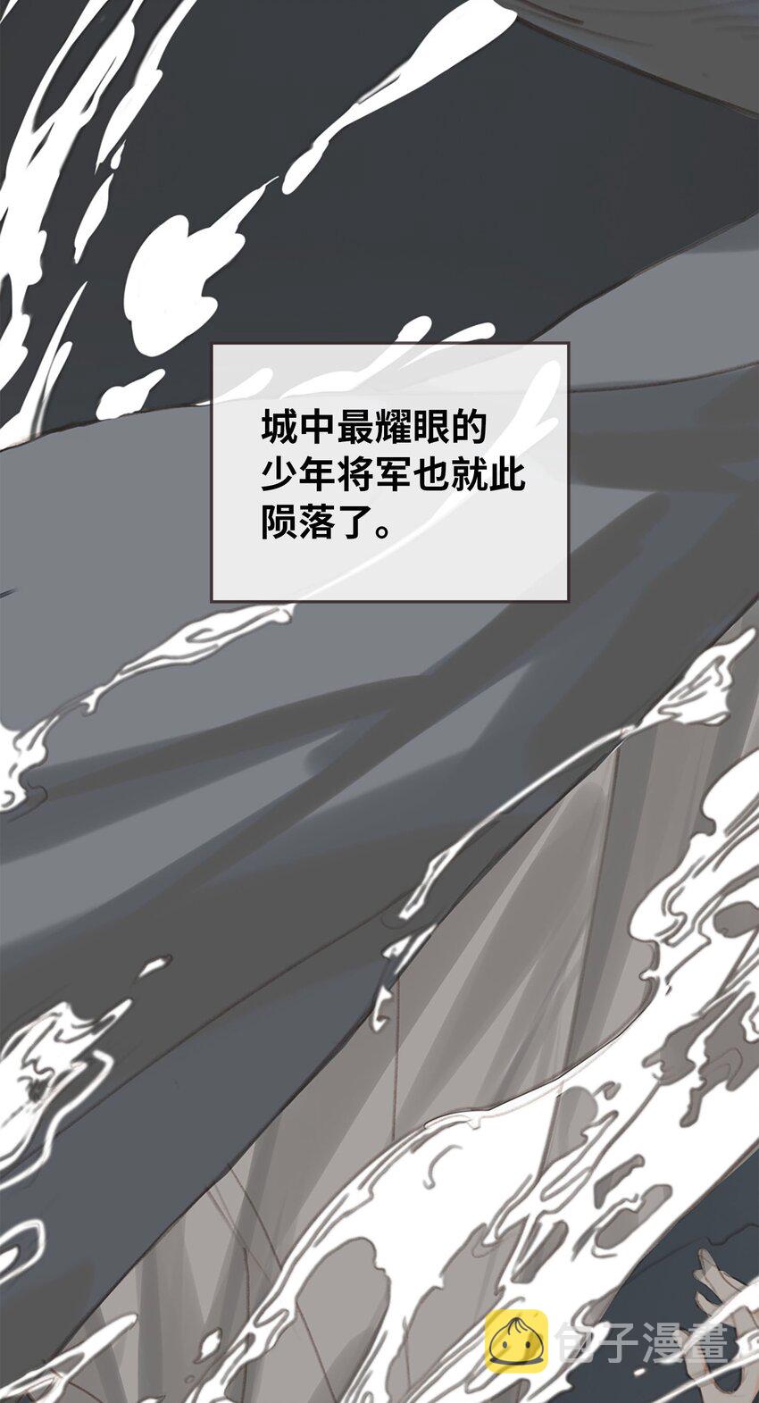 第1话 将军变男宠13