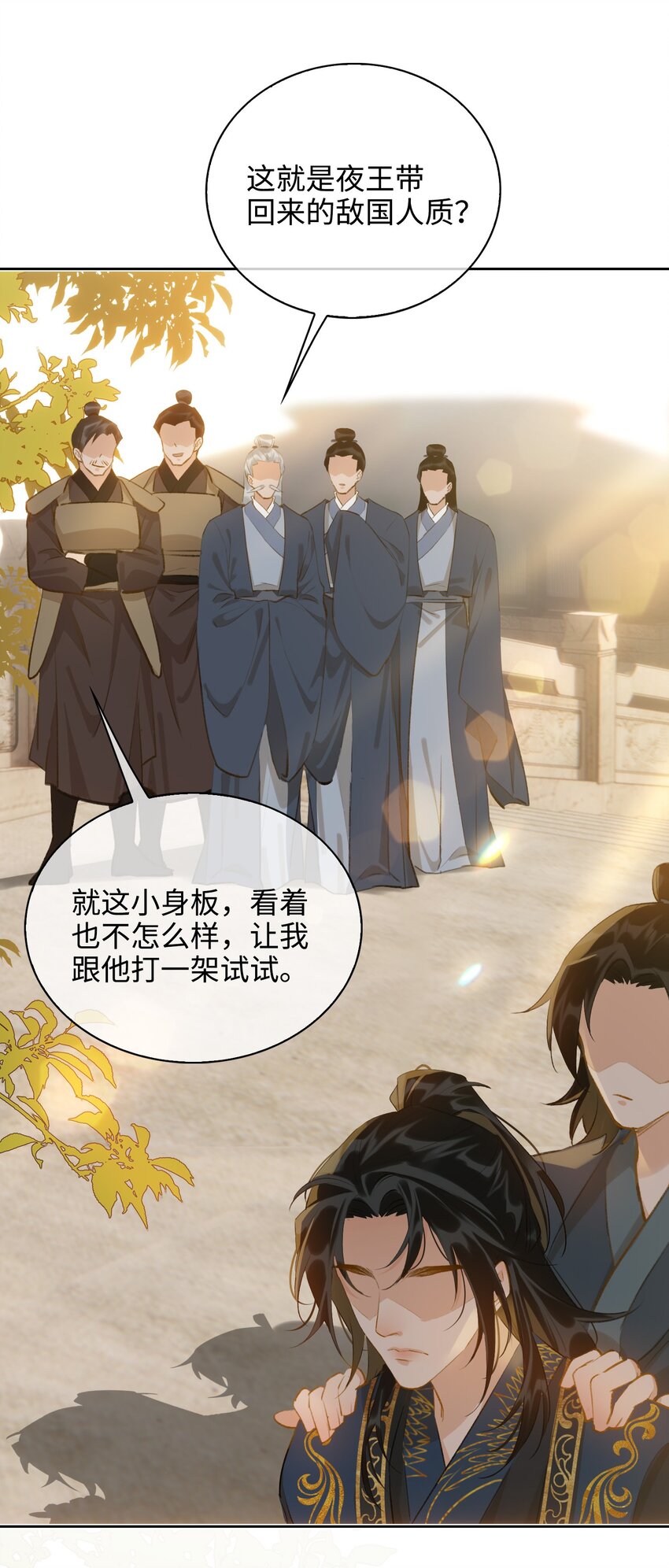 第40话 暗潮汹涌34