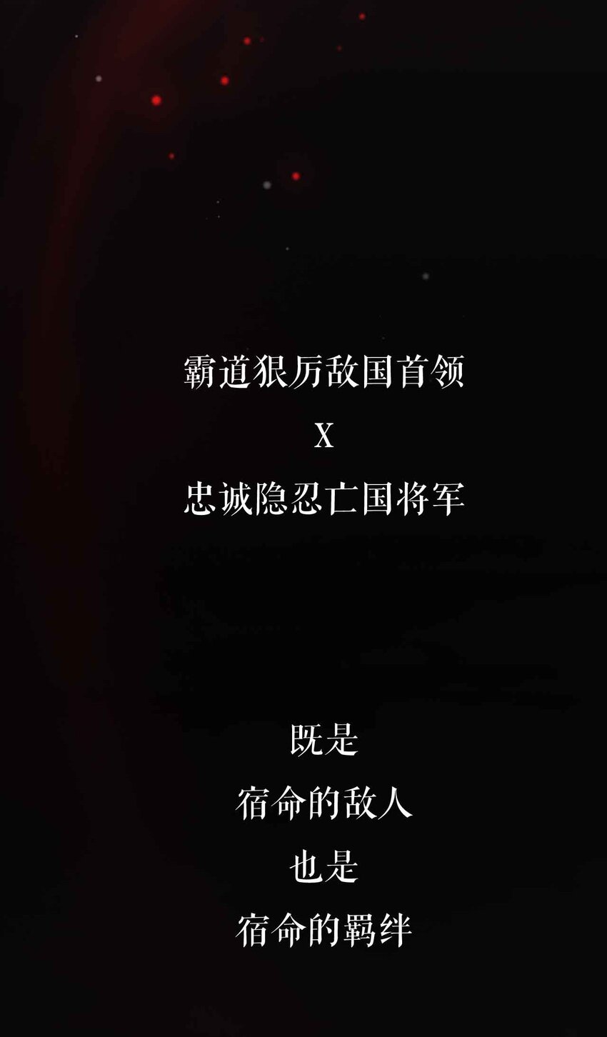 序章 敌人与羁绊19