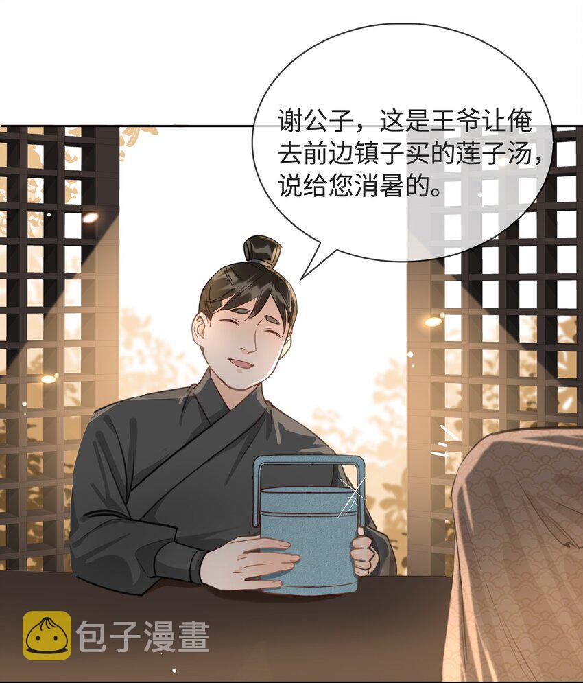 第17话 传召10