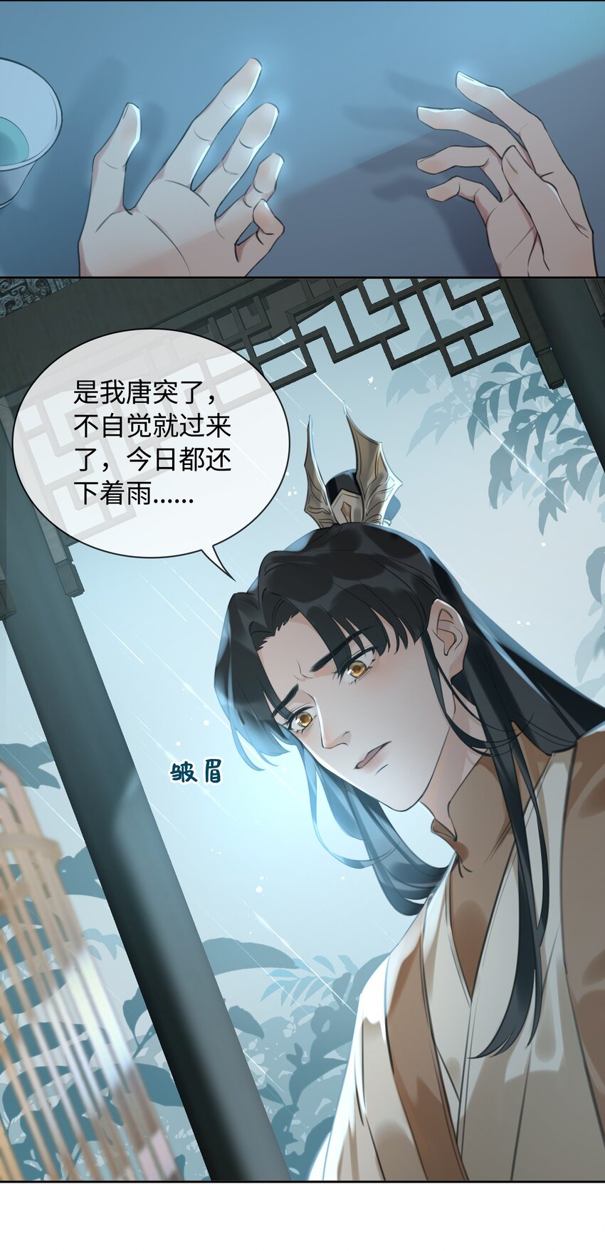 第8话 笼中鸟25