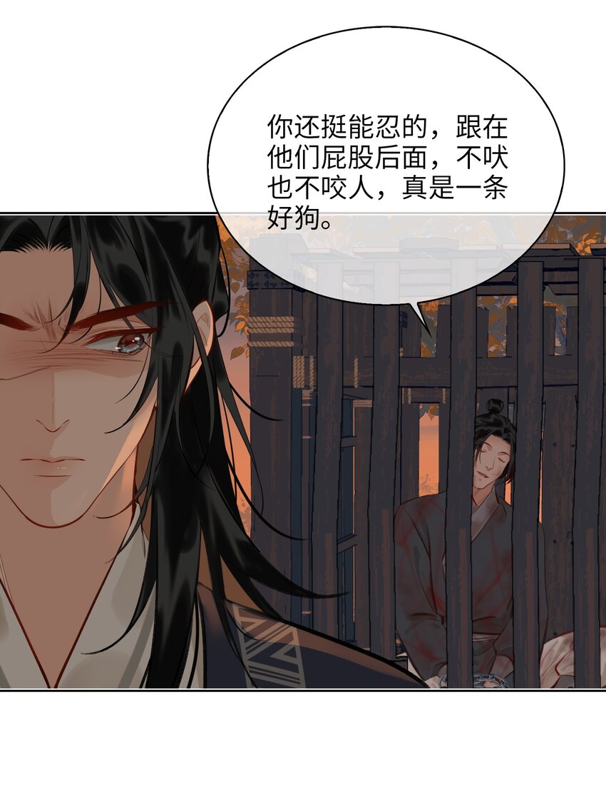 第66话 陷阱15