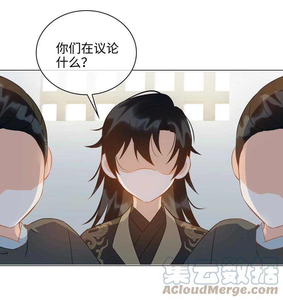 番外 须尽欢（下）27