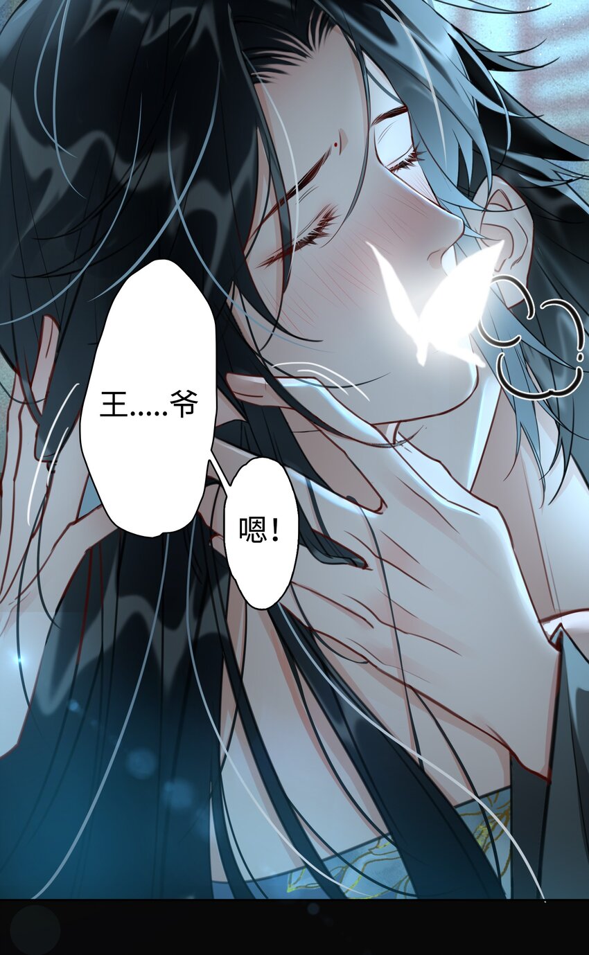 第14话 我想和你一起，王爷！13