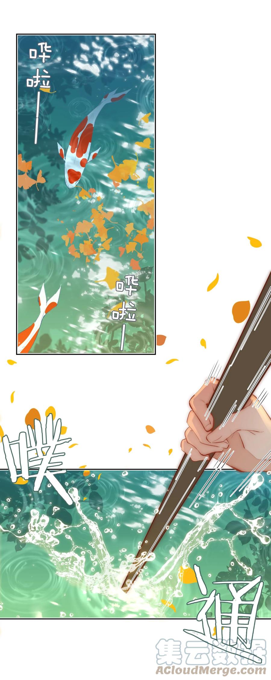 第43话 酒吻10