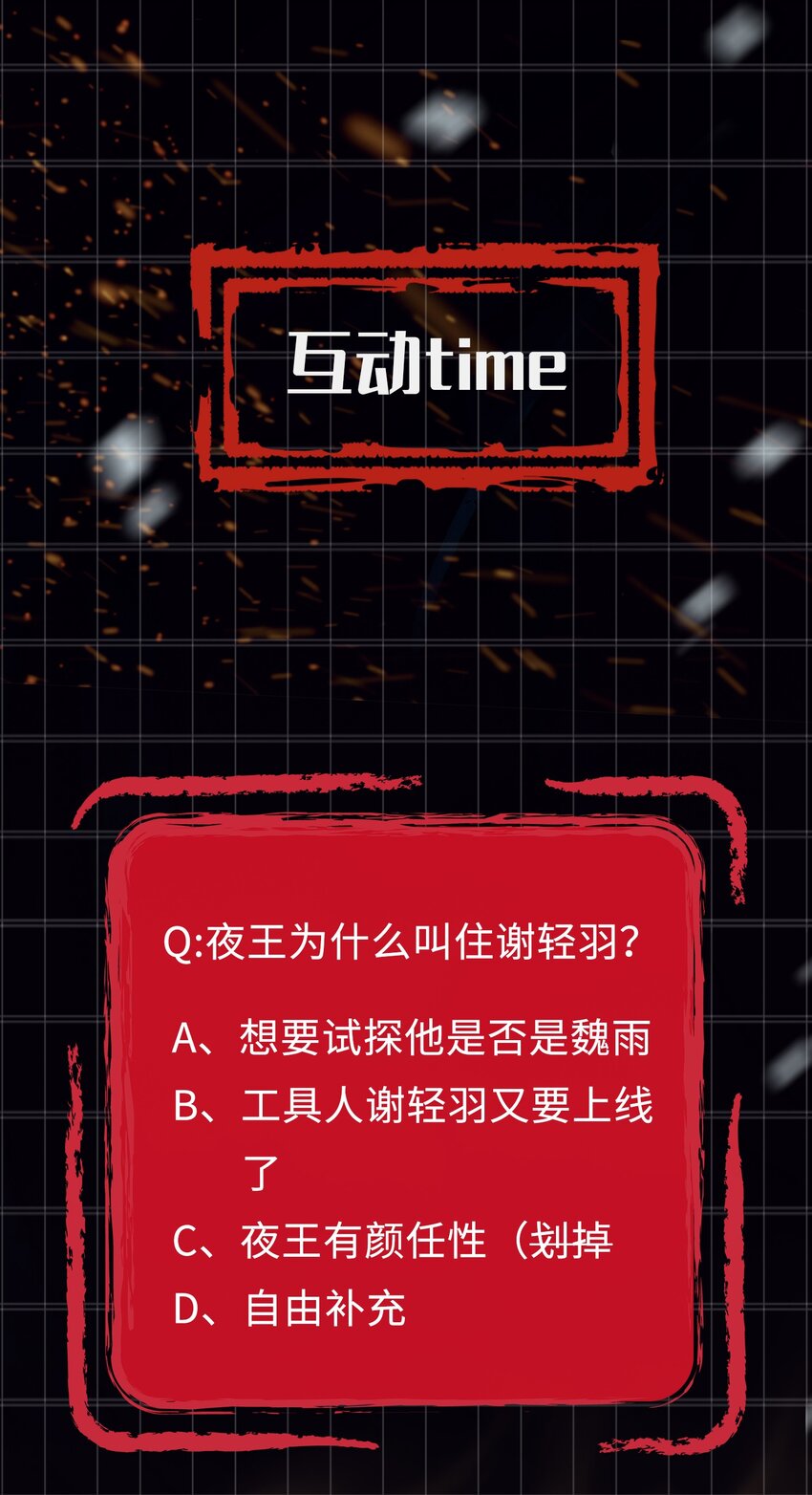 第9话 你是他吗？29