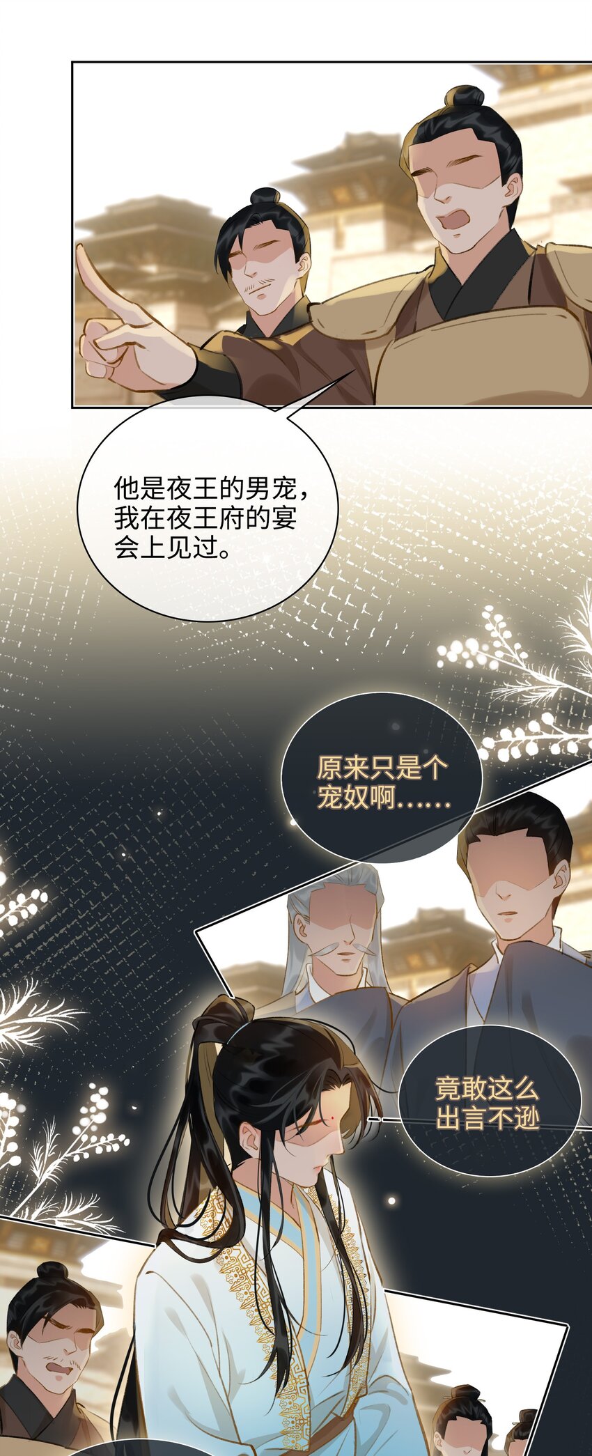 第41话 再遭质疑2