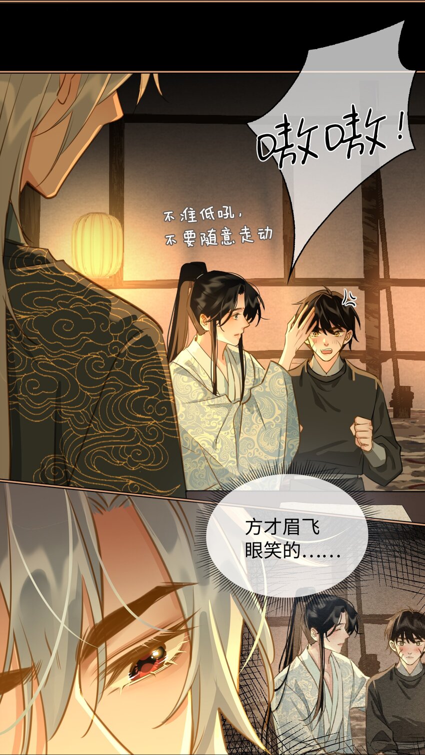 第24话 欺辱4