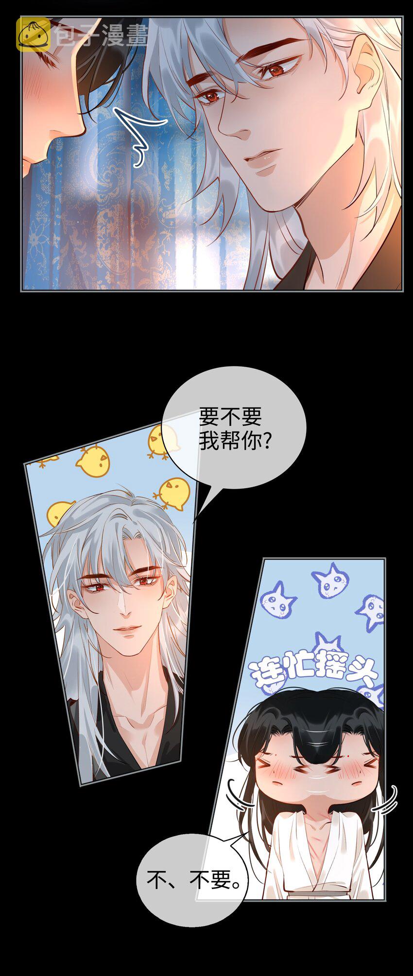 第29话 温情22