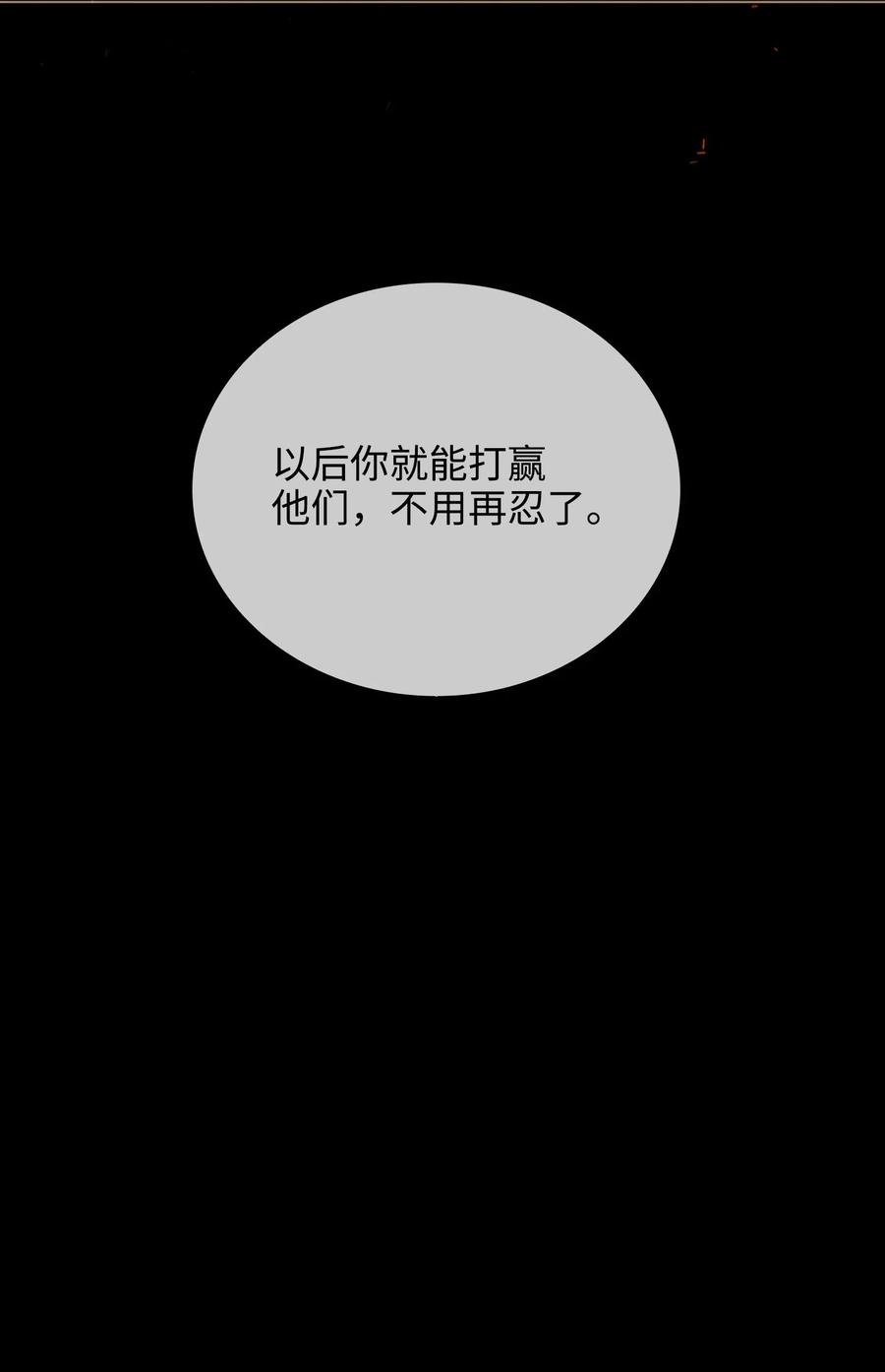 番外 须尽欢（下）17
