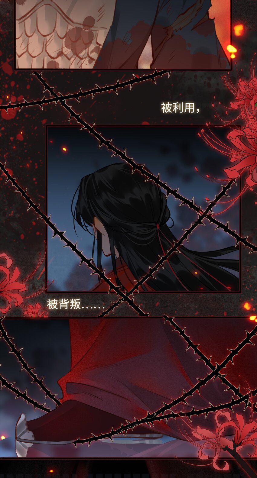 第56话 真相—他才是魏雨！26