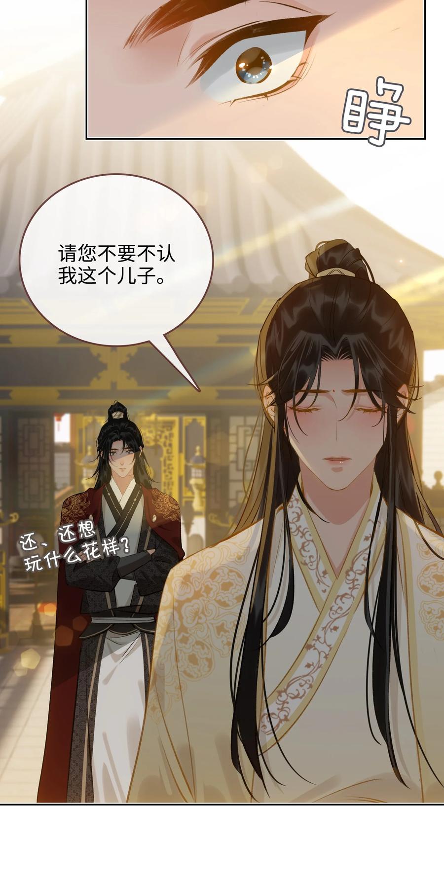 第37话 落水25