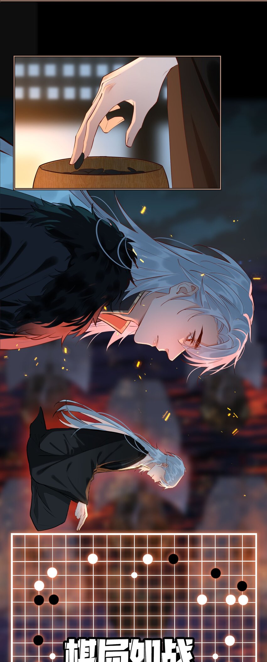 第30话 对弈17