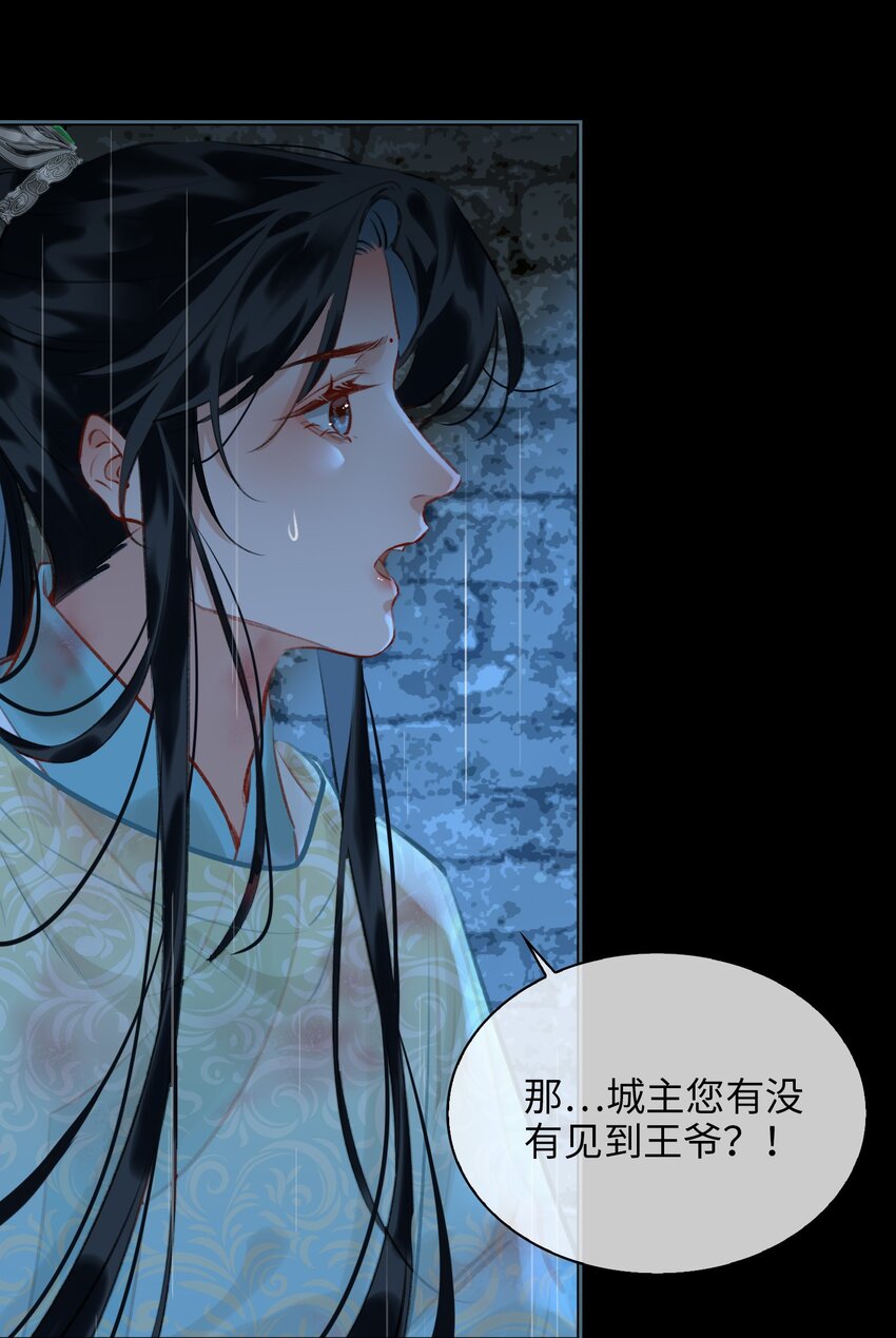 第67话 与我成亲12
