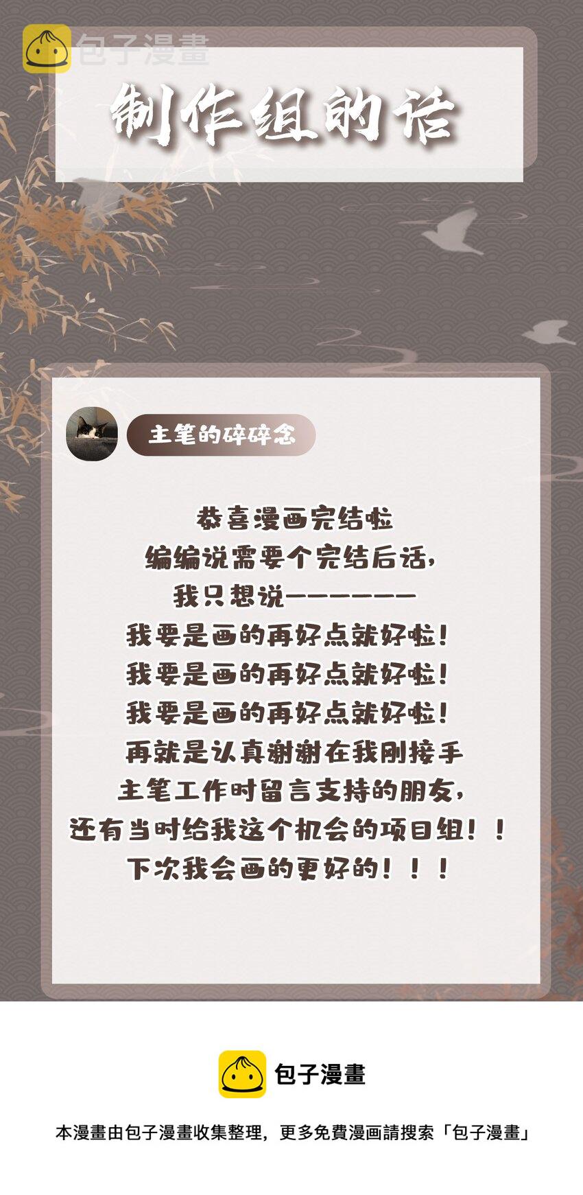 完结篇 不离不弃49