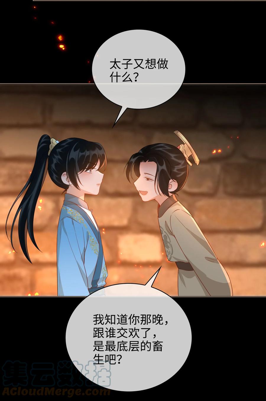 番外 须尽欢（下）3