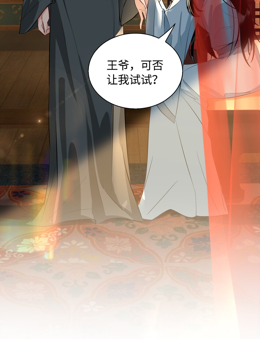 第14话 我想和你一起，王爷！28