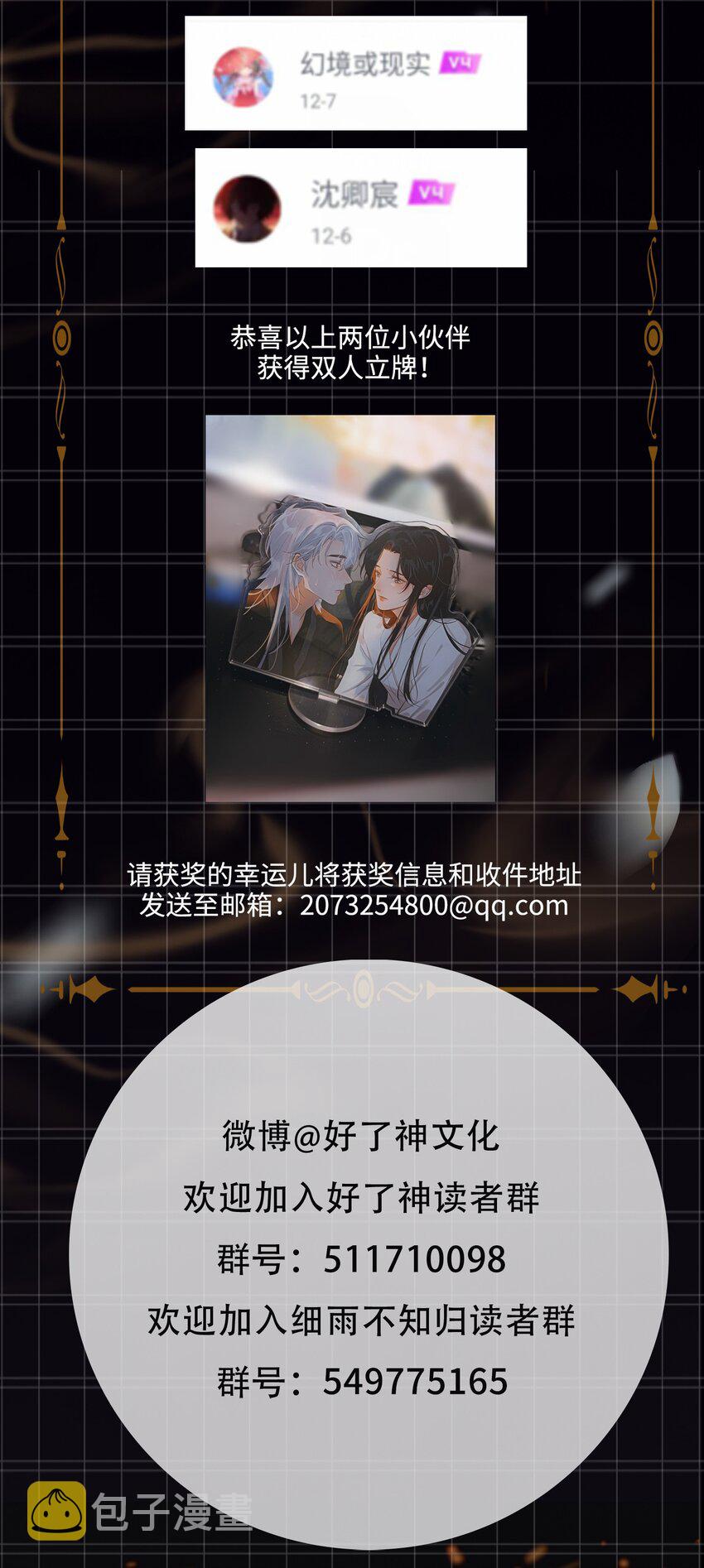 第39话 虞无为32