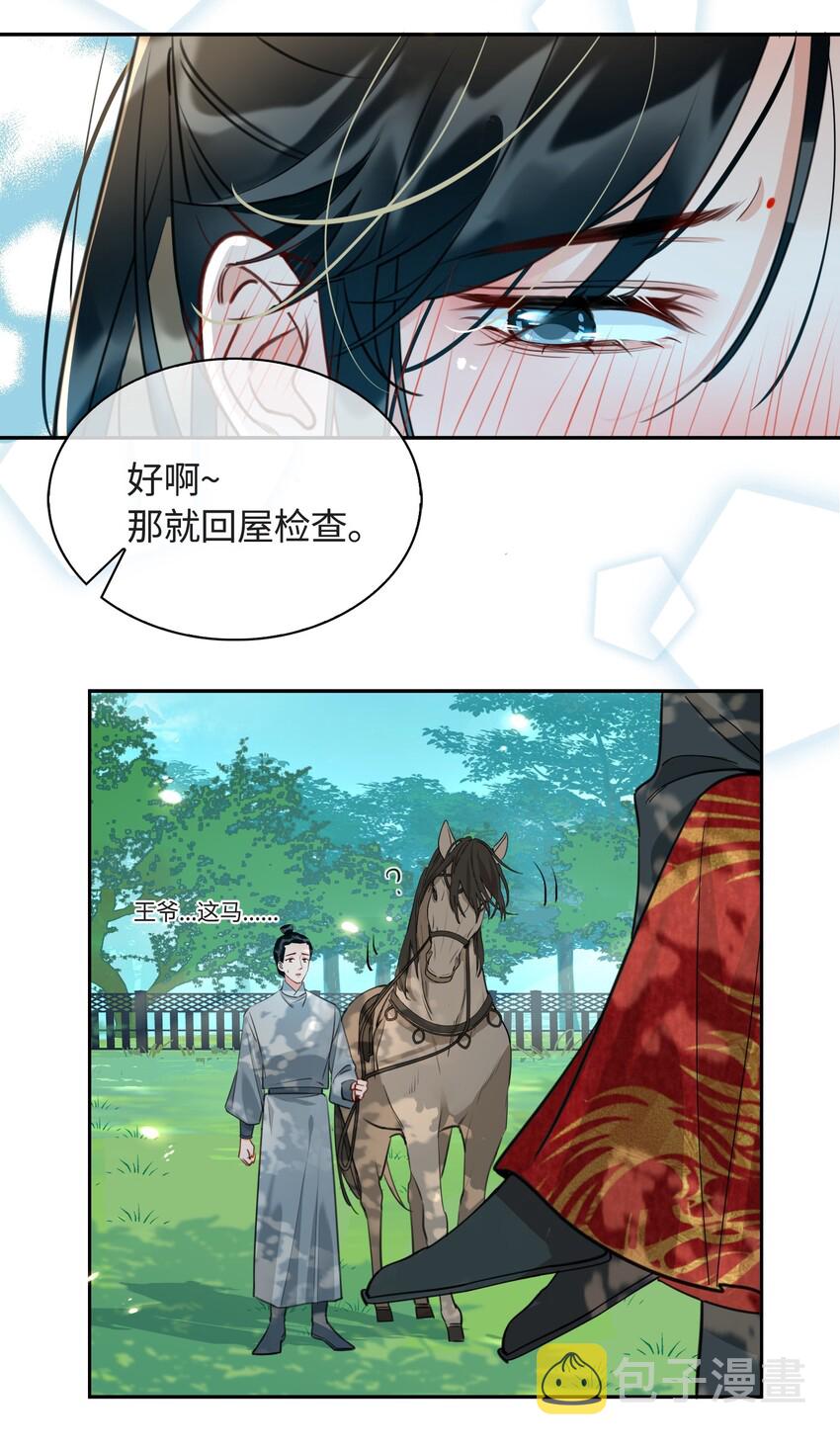 第16话 出征22