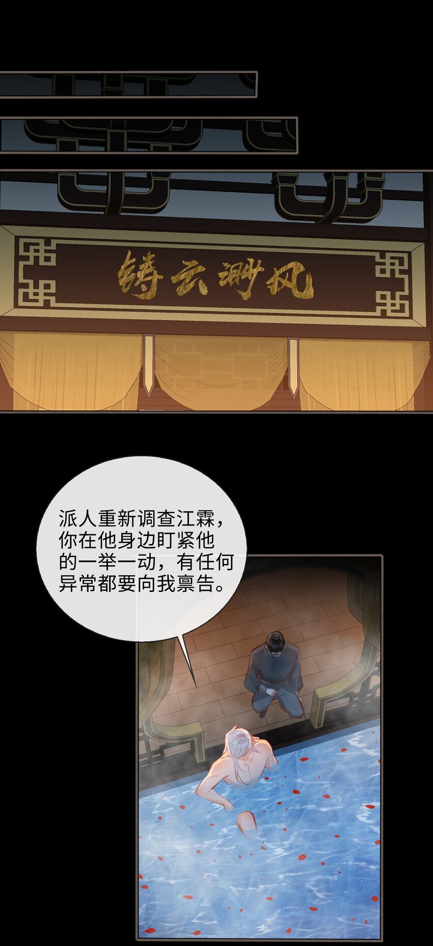 第49话 轻羽，你在哪里？22