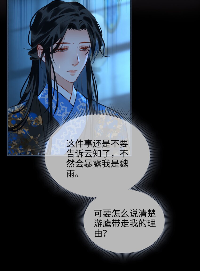 第59话 为你暖身18