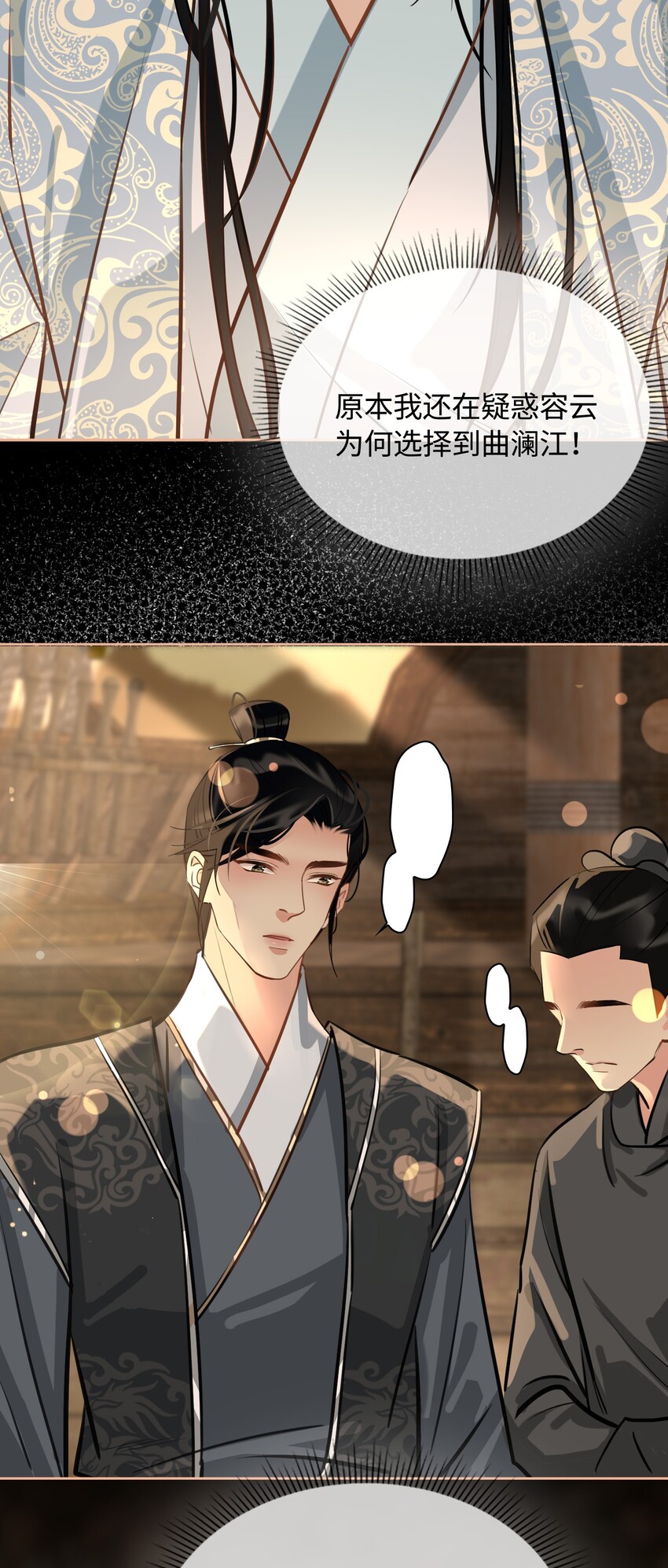 第21话 意外收获30