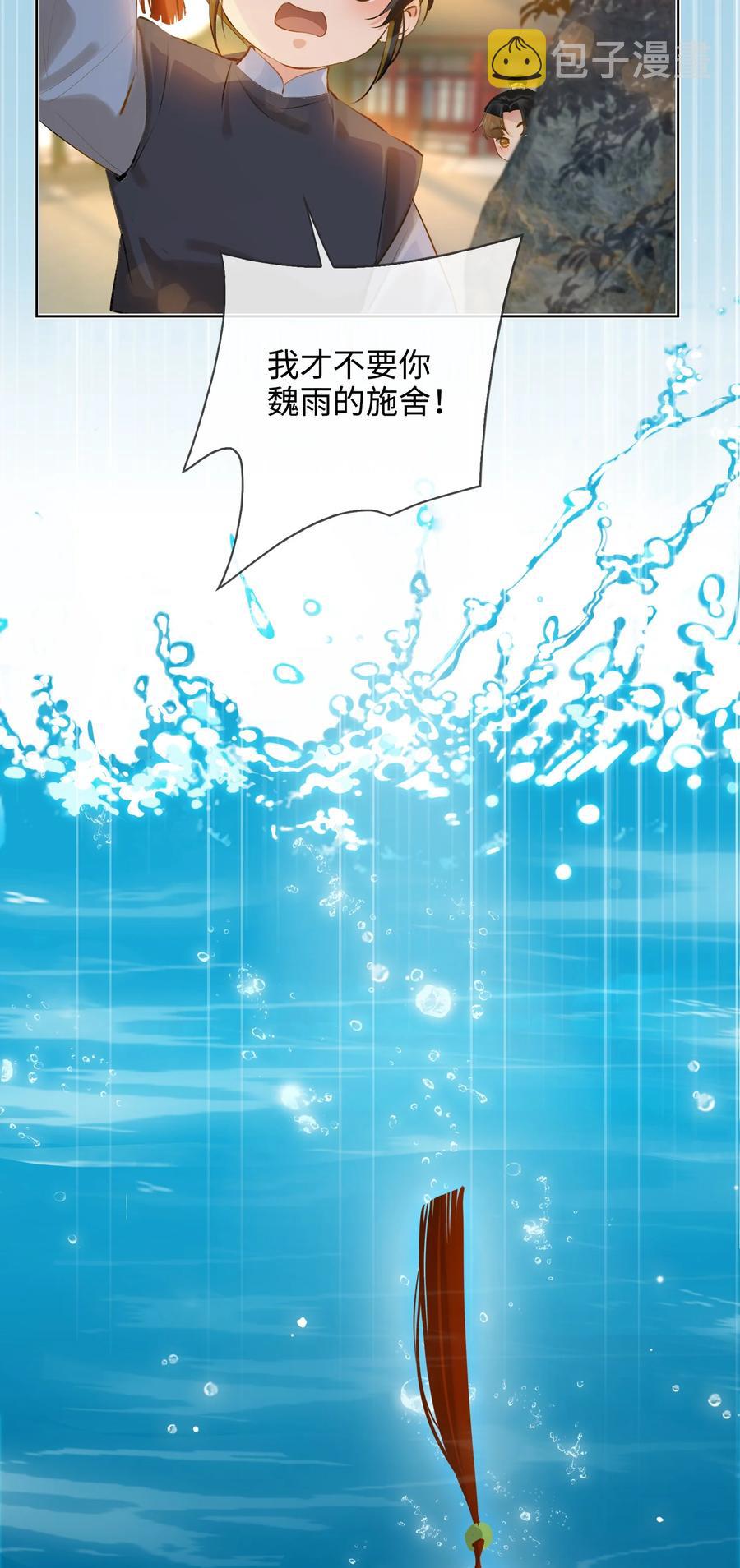 第35话 失控11