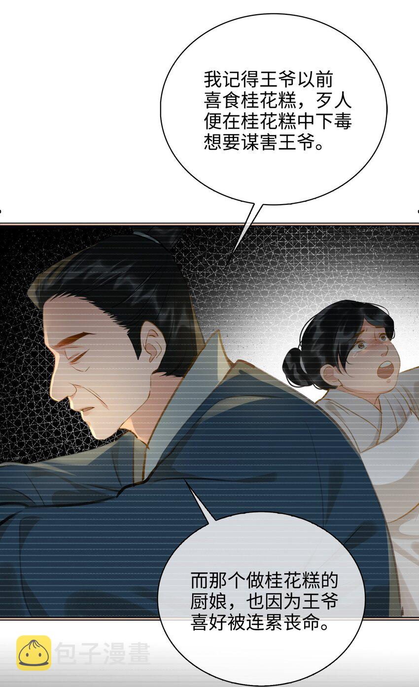 第42话 围猎前夕13
