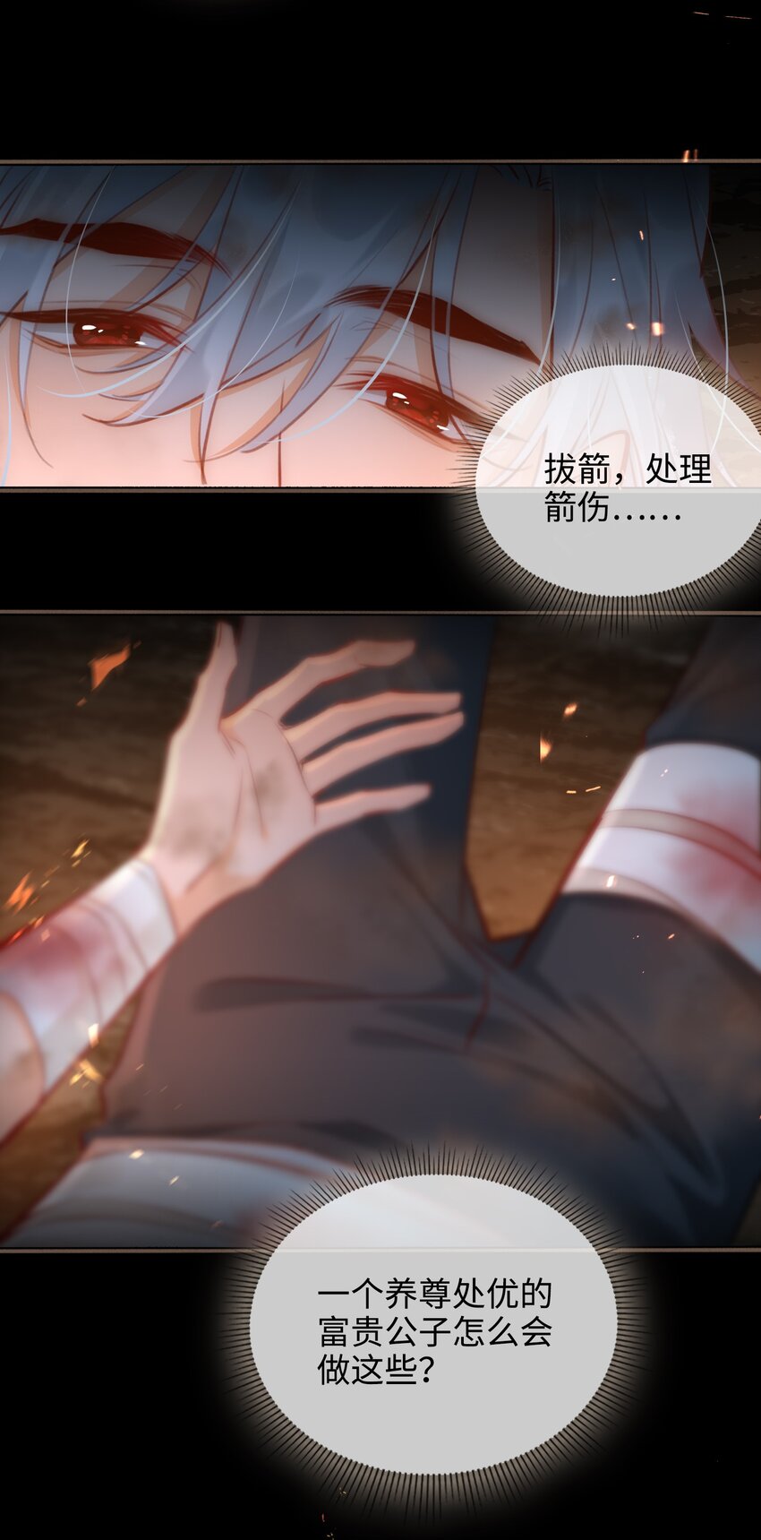 第54话 危机！6