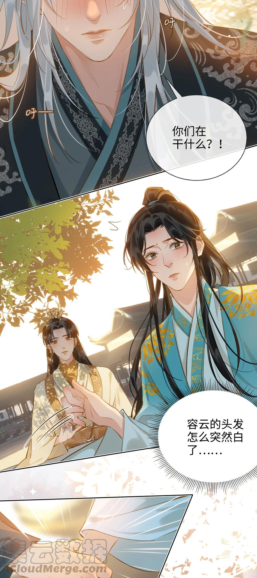 第35话 失控16