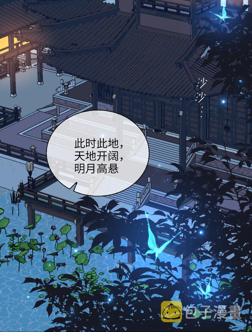 第71话 赔偿我18