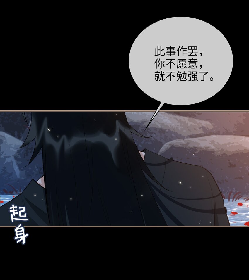 第42话 围猎前夕15