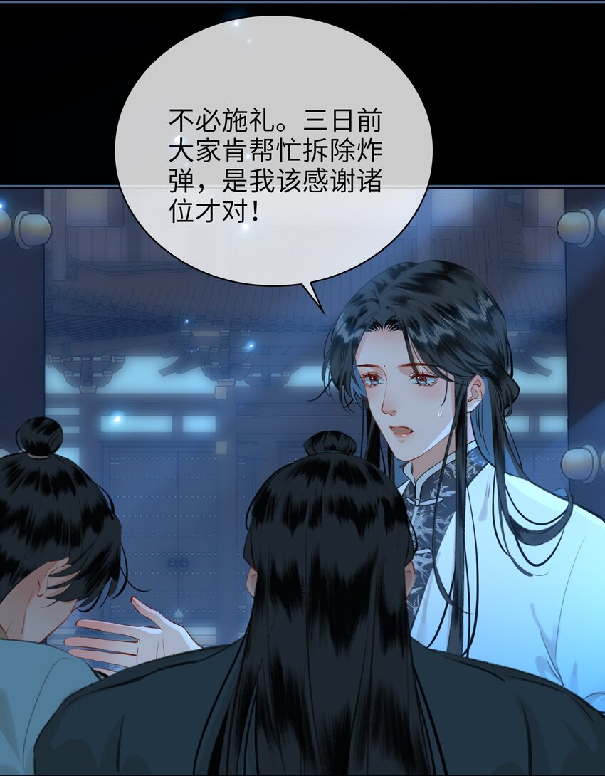 第74话 各自的选择8
