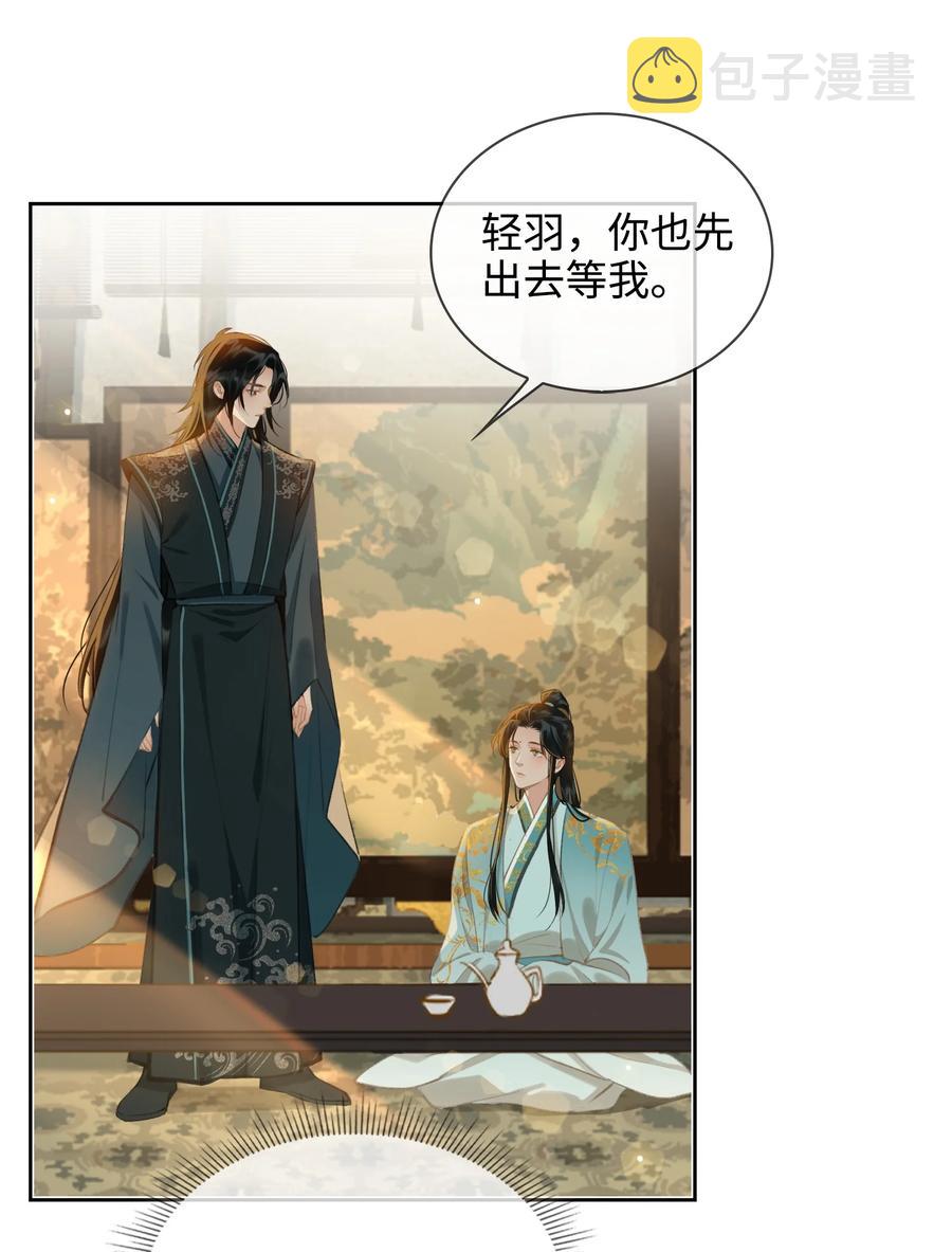 第32话 是你吗？3