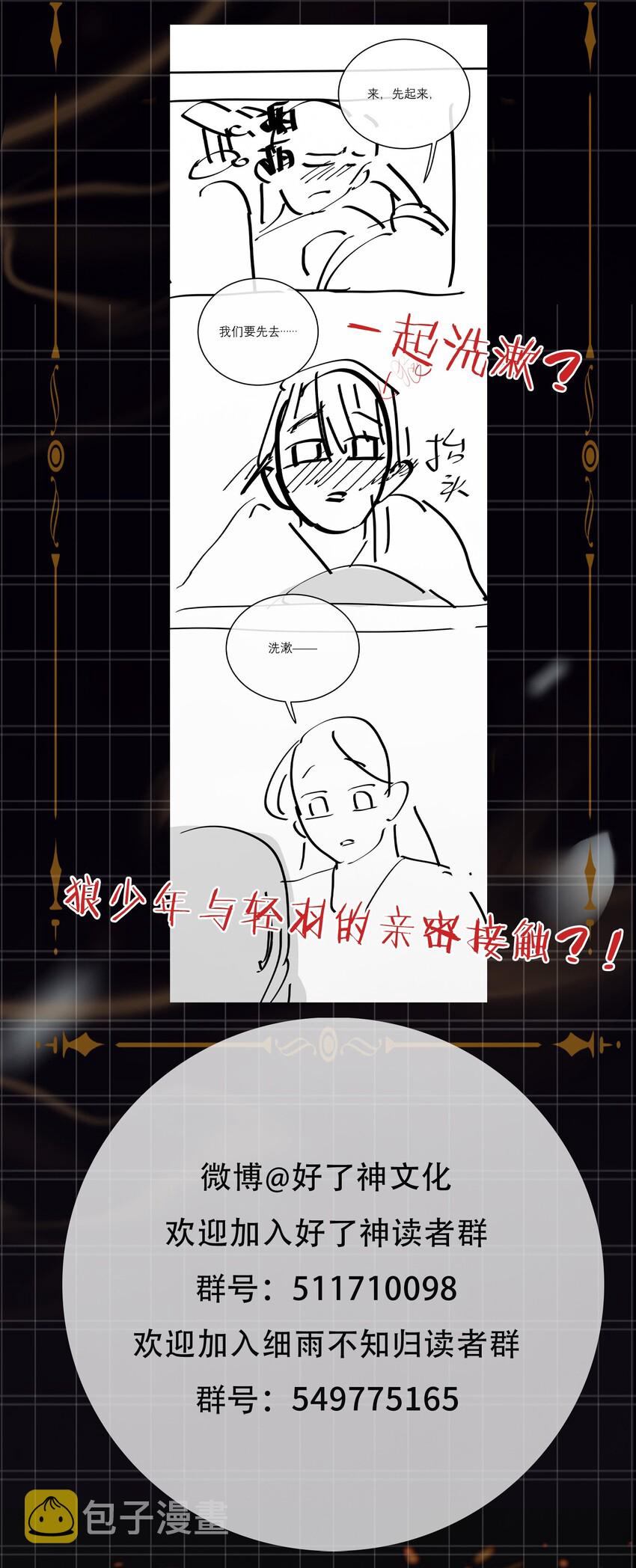 第19话 狼少年23