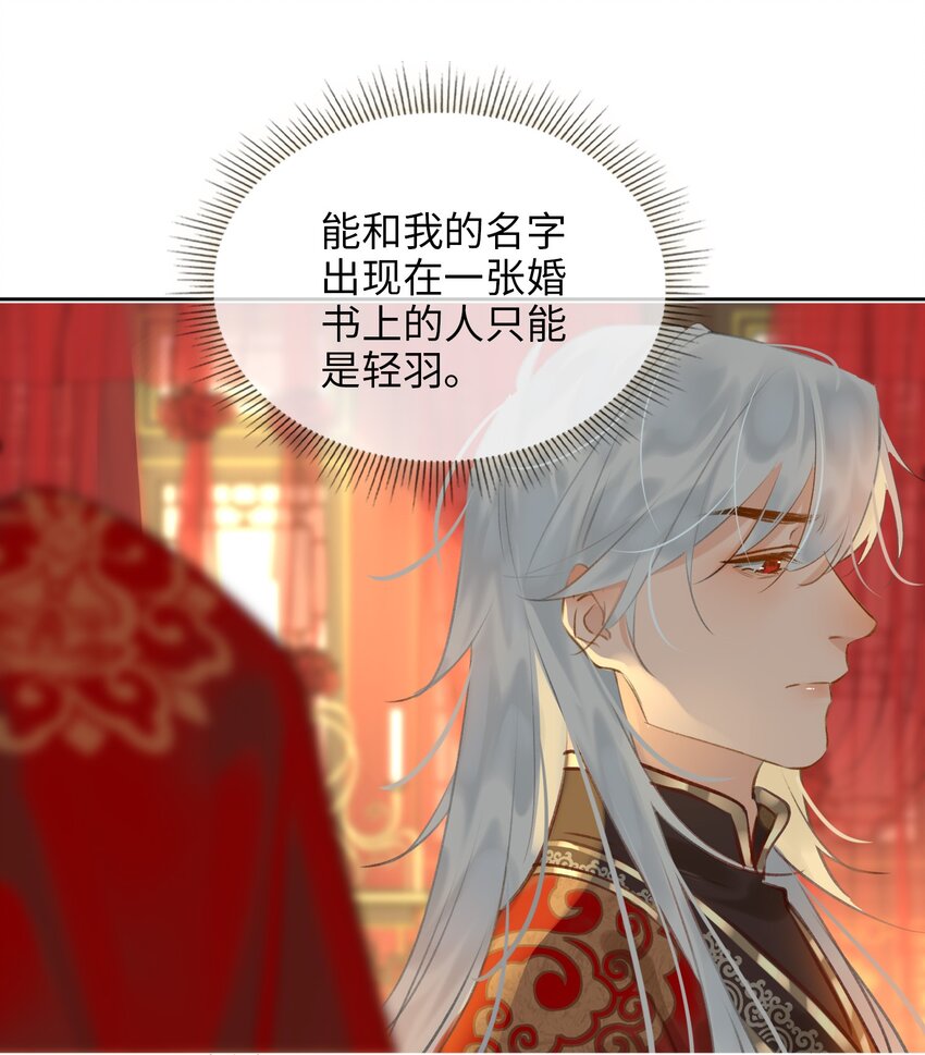 第69话 抢亲34