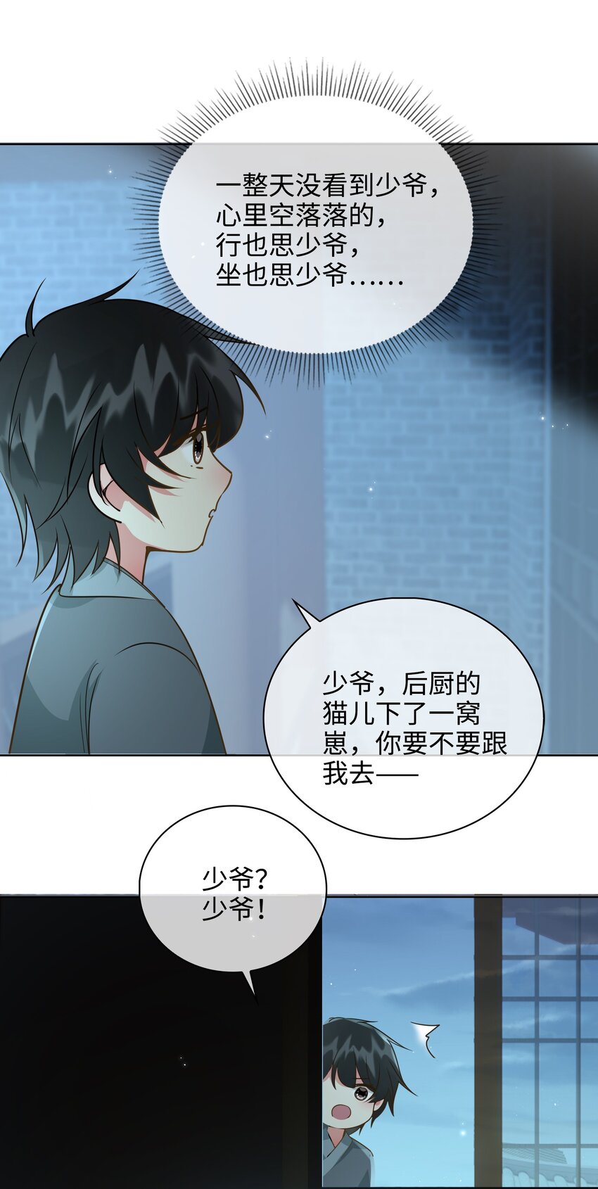 番外 一直守着你17