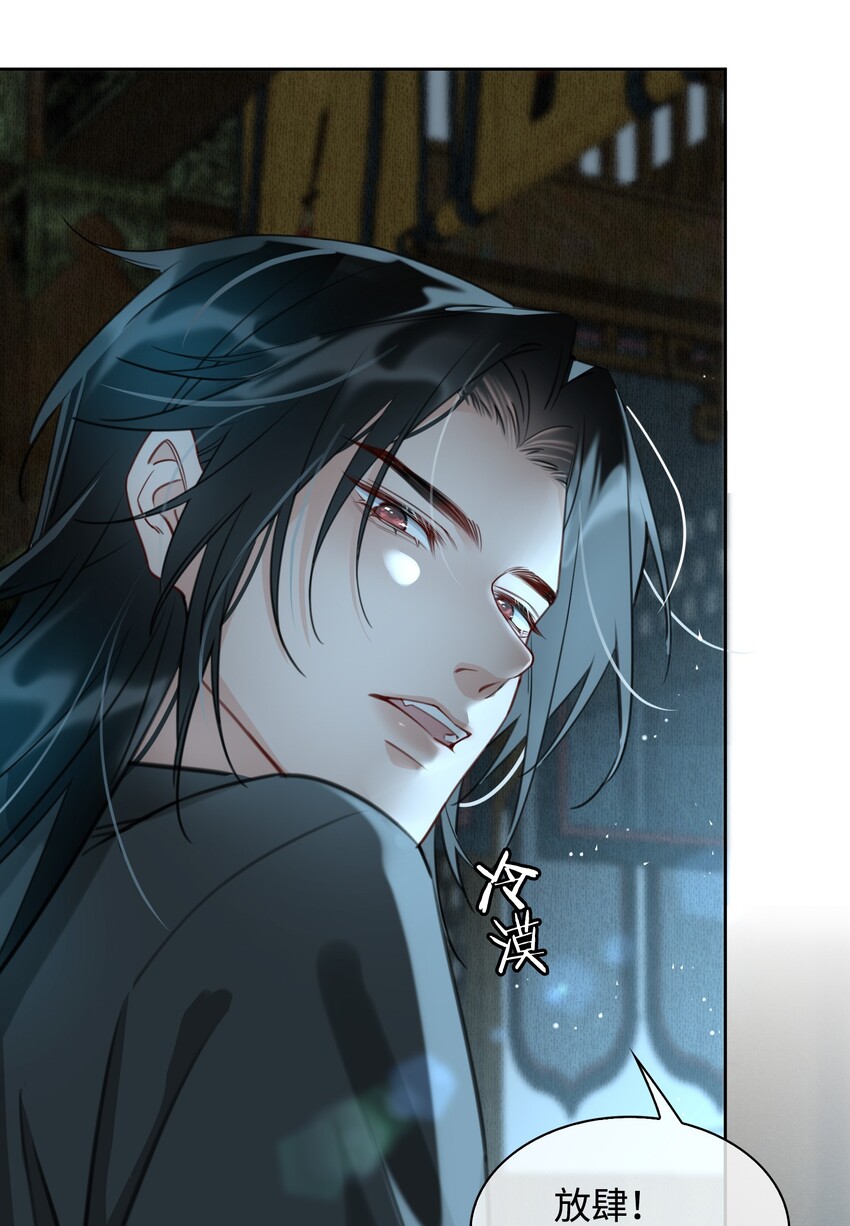 第13话 轻羽，你就这么想本王吗？12