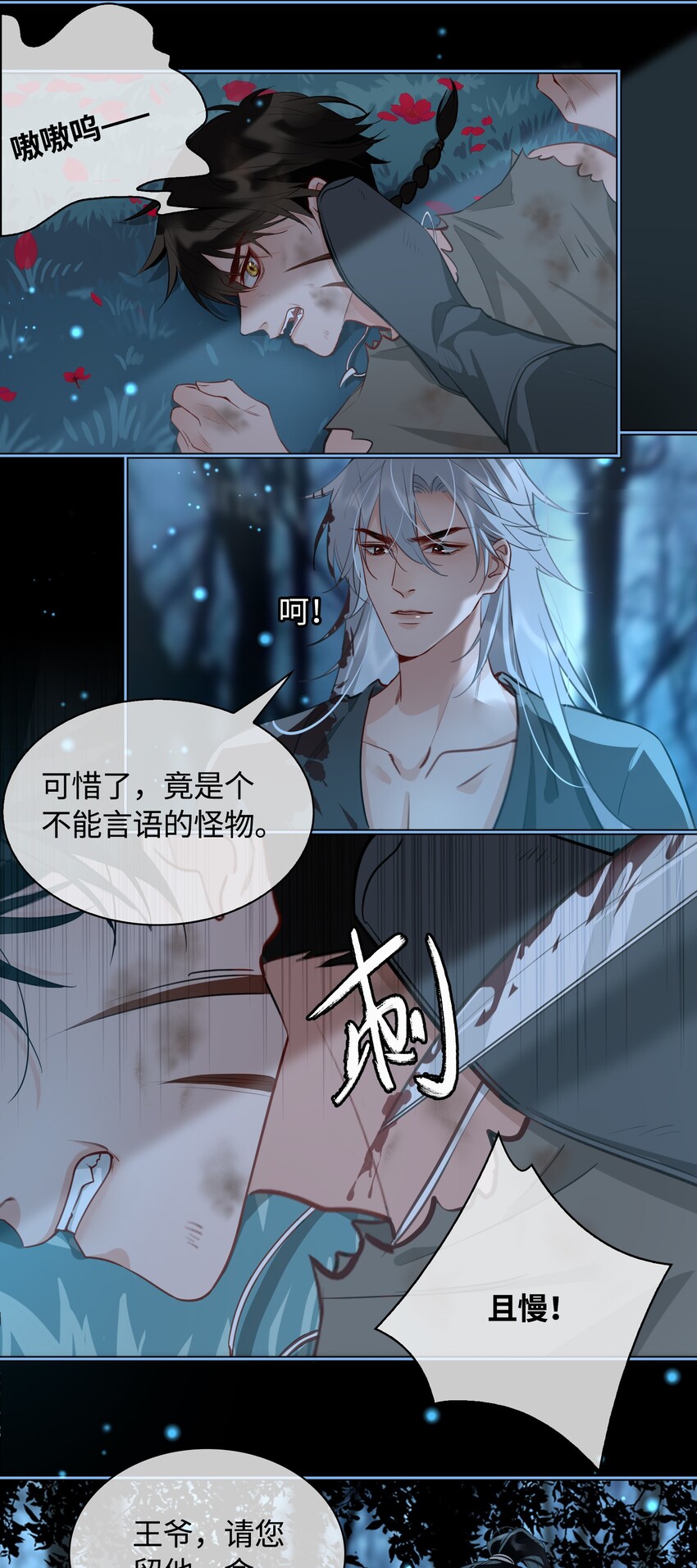 第20话 我们…先去洗澡10