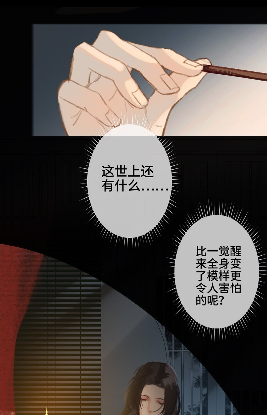 第2话 王爷怜我26