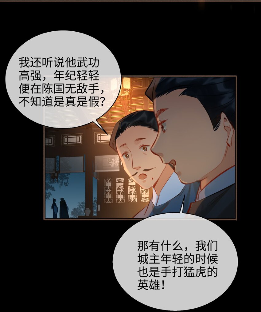 第58话 重聚5