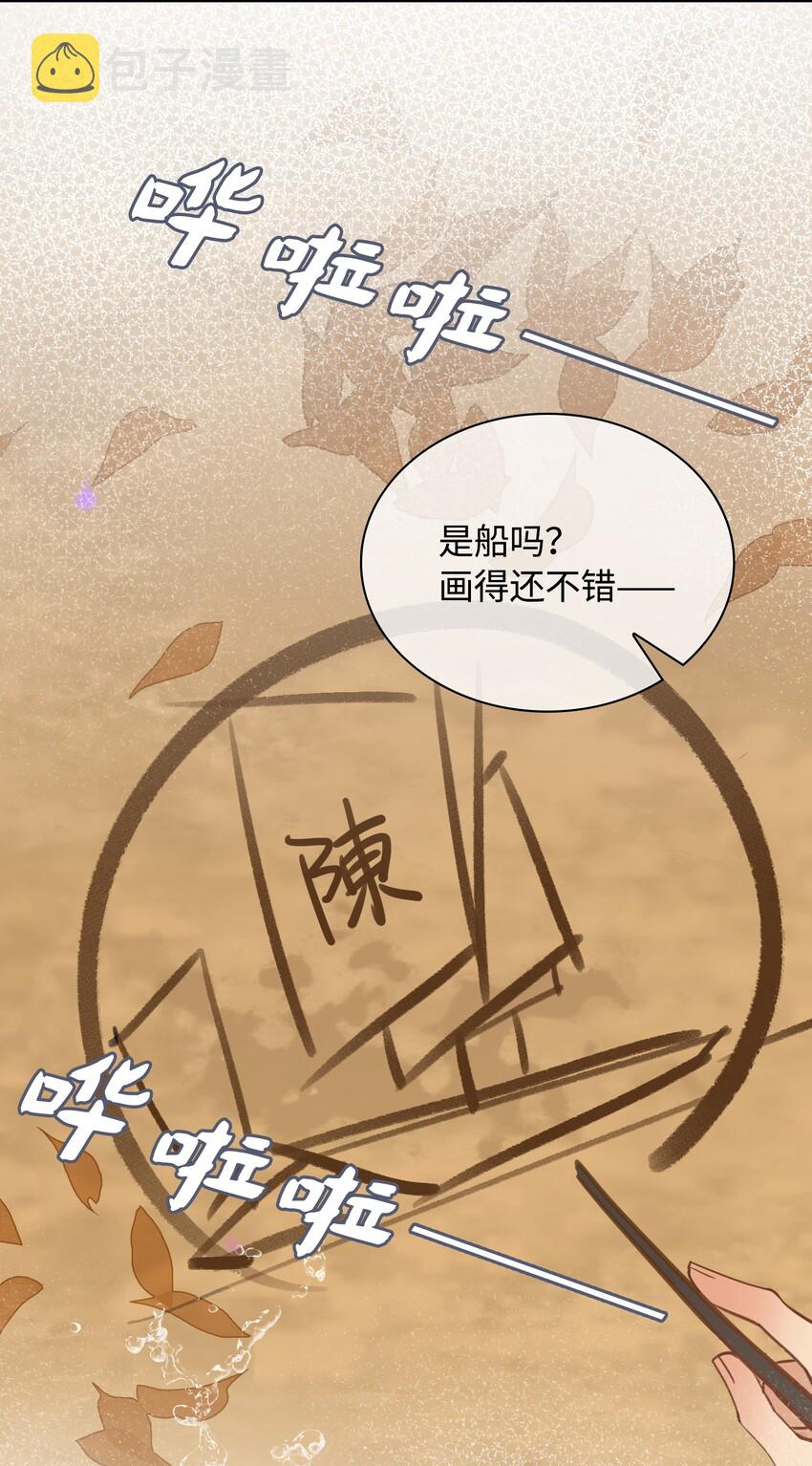 第21话 意外收获20