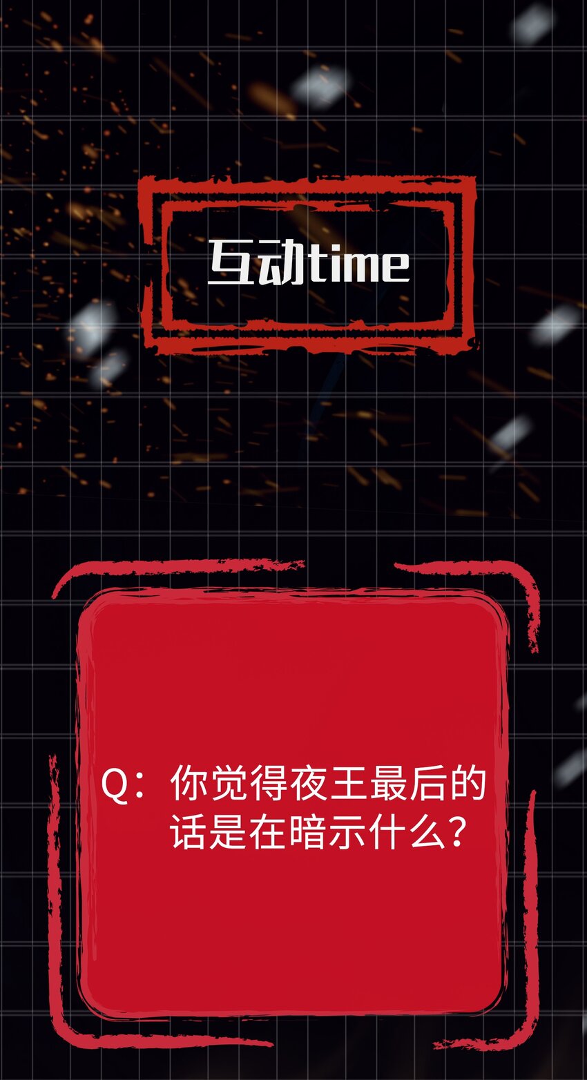 第13话 轻羽，你就这么想本王吗？29