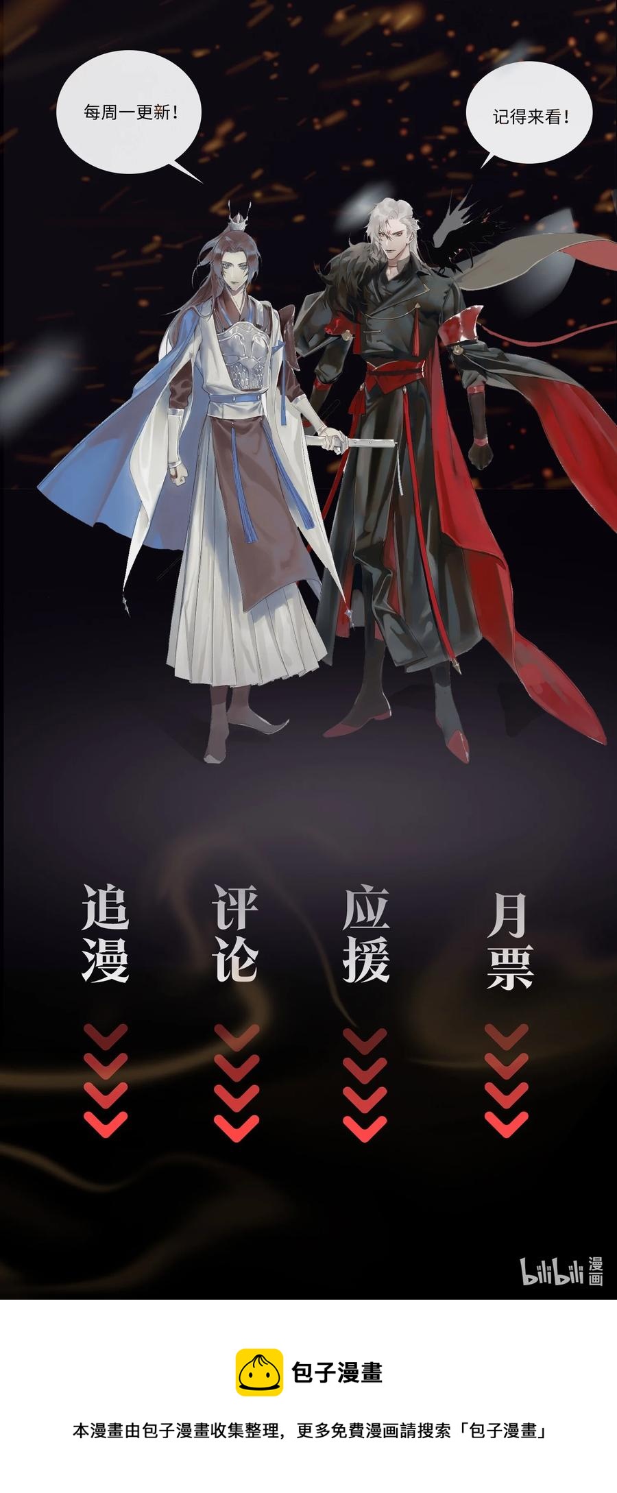 第36话 容云的过去44