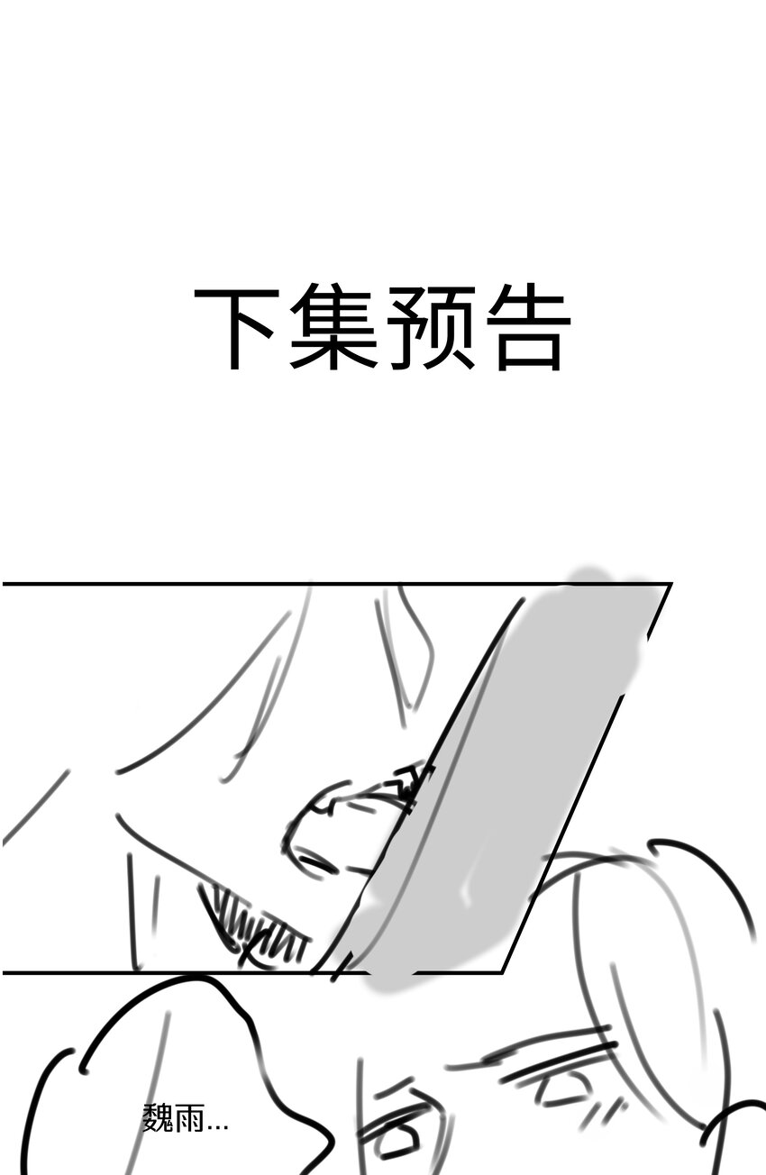 第79话 片刻安宁32