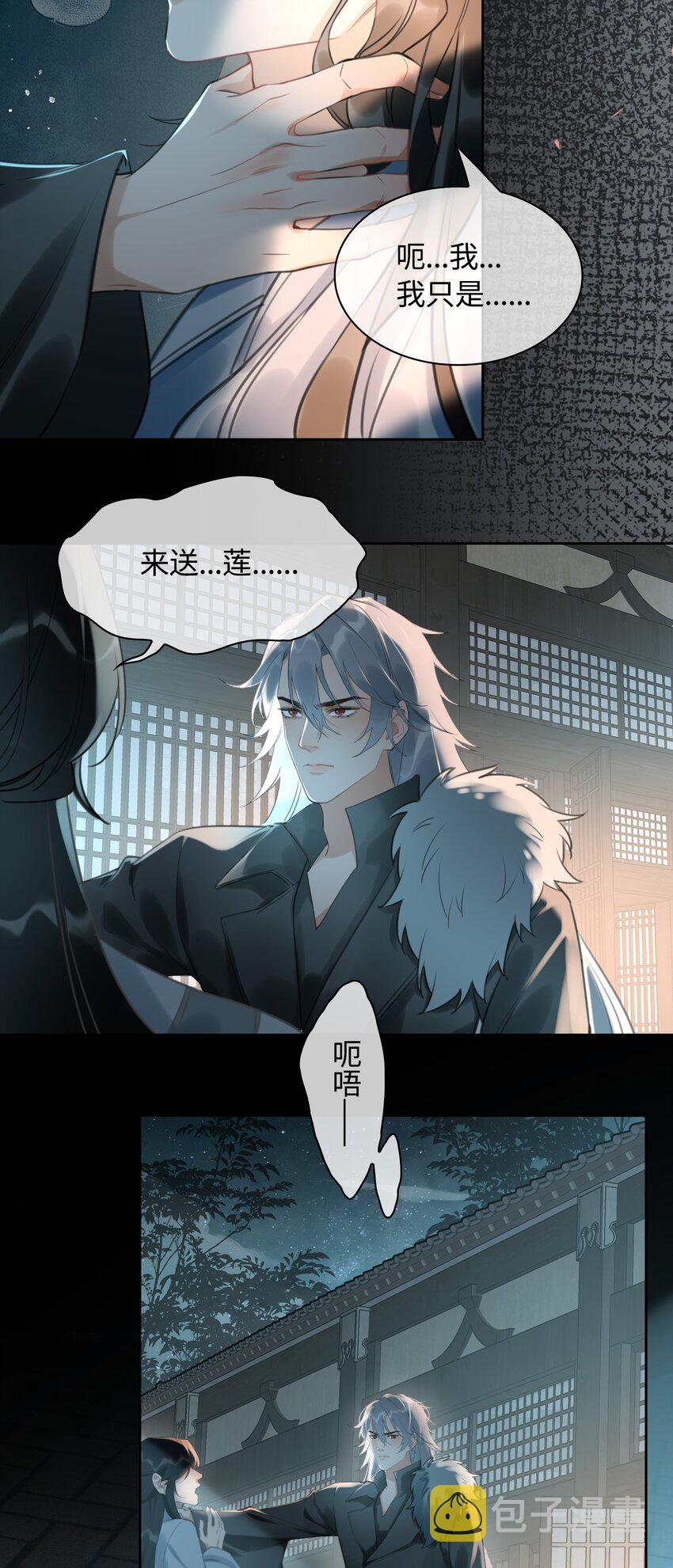 第9话 你是他吗？21