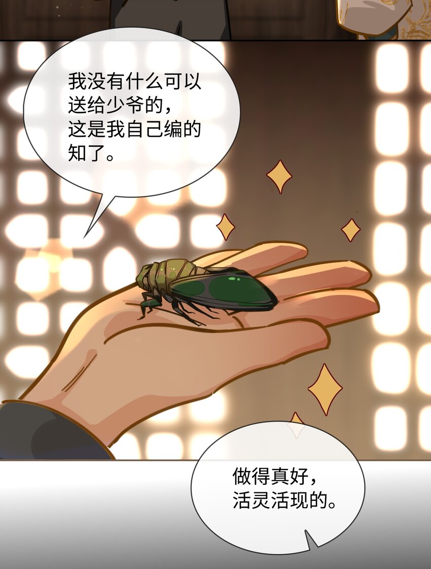 番外 上 你叫什么名字？23